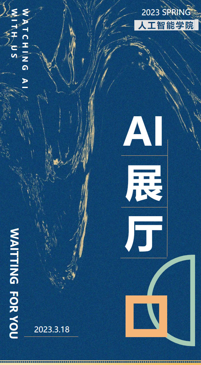 未來科技引流全場，AI智能燃爆校園__帶你領略一場不一樣的YANGO校2園嘉年華.jpg