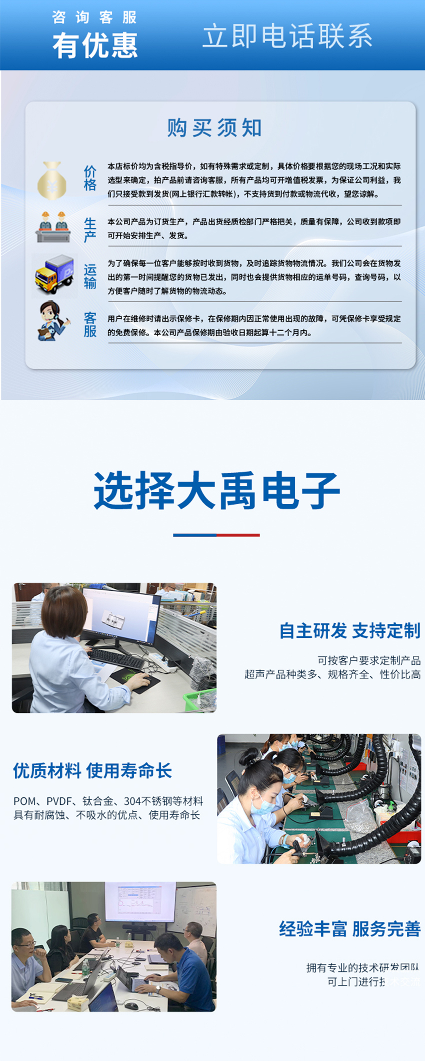 超聲波水下通訊傳感器.716詳情頁_04.jpg